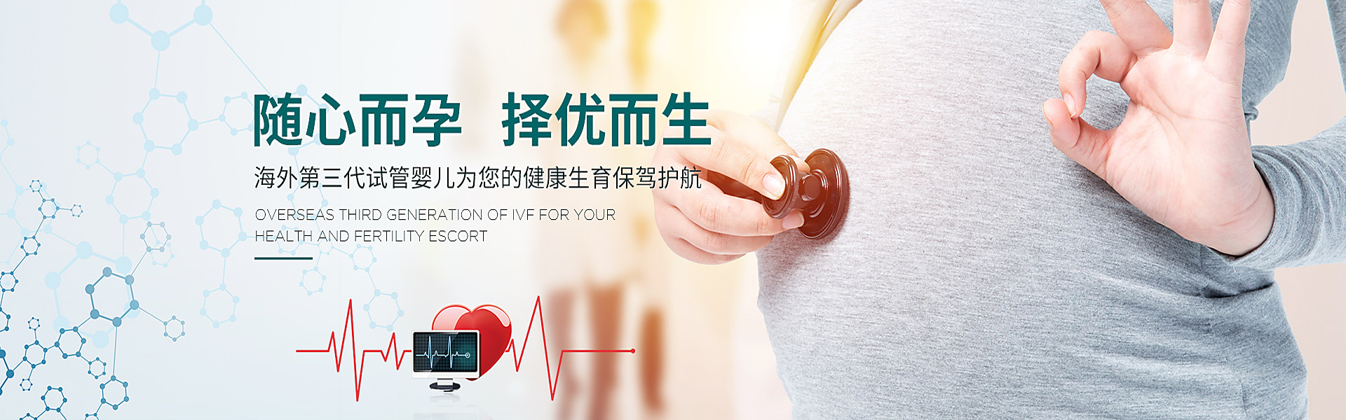 固原助孕轮播图